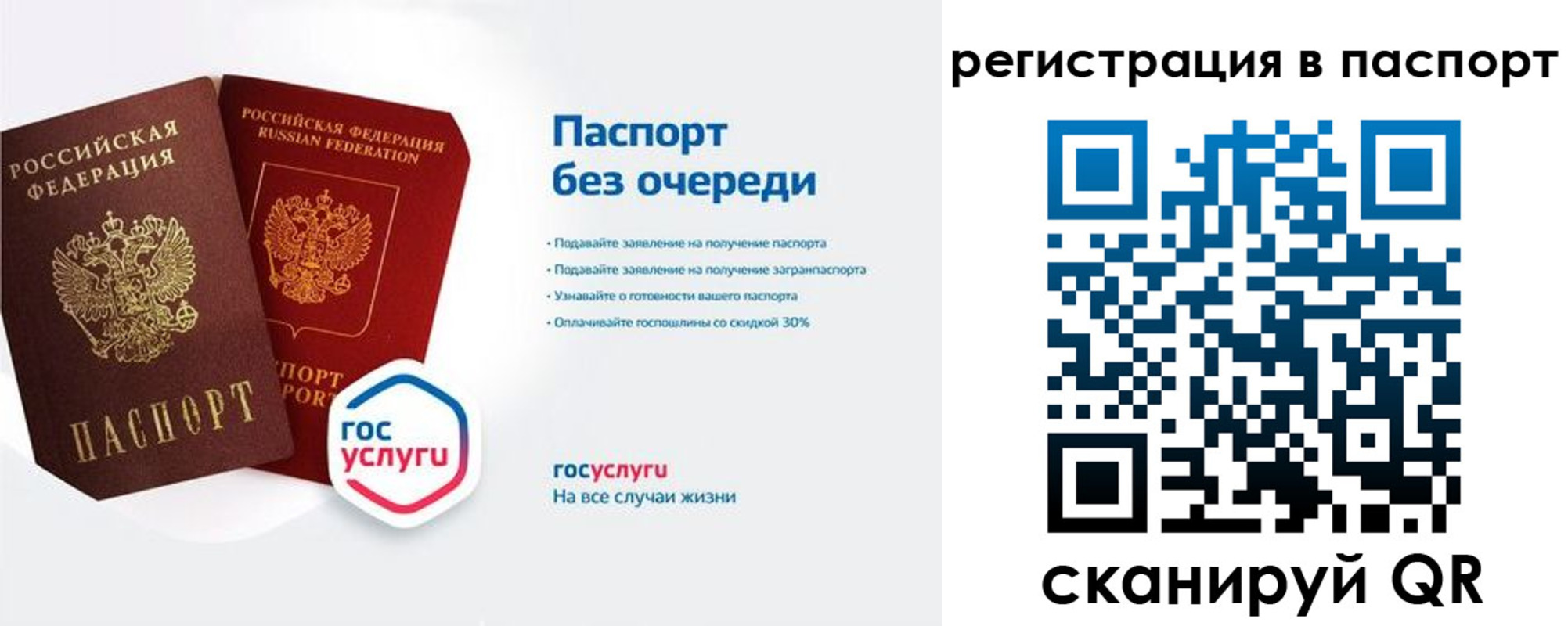 временная регистрация гарантия в Читинской области