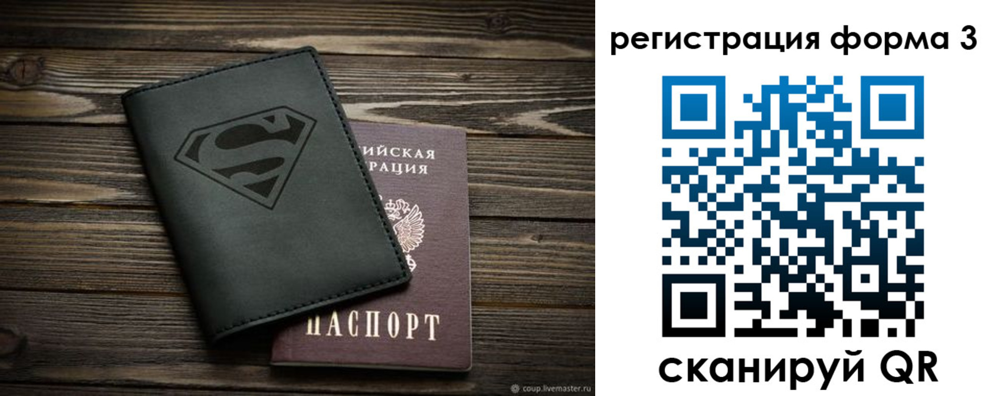 прописка в Читинской области