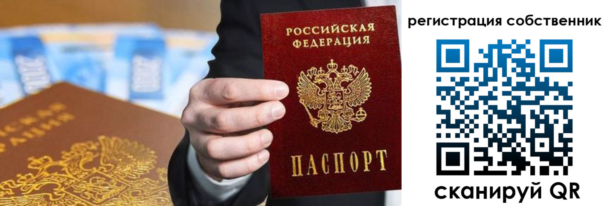 прописка иностранных граждан в Читинской области