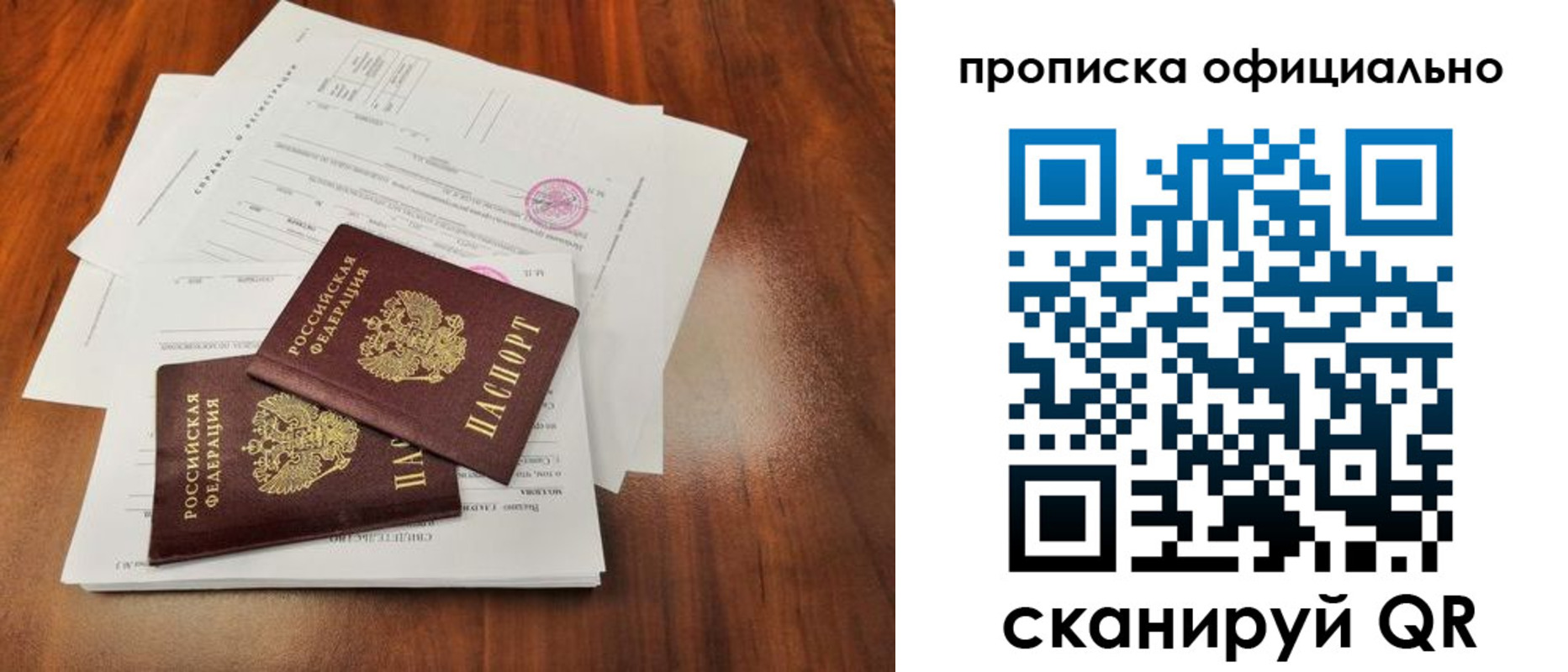 пропишу в квартире в Читинской области