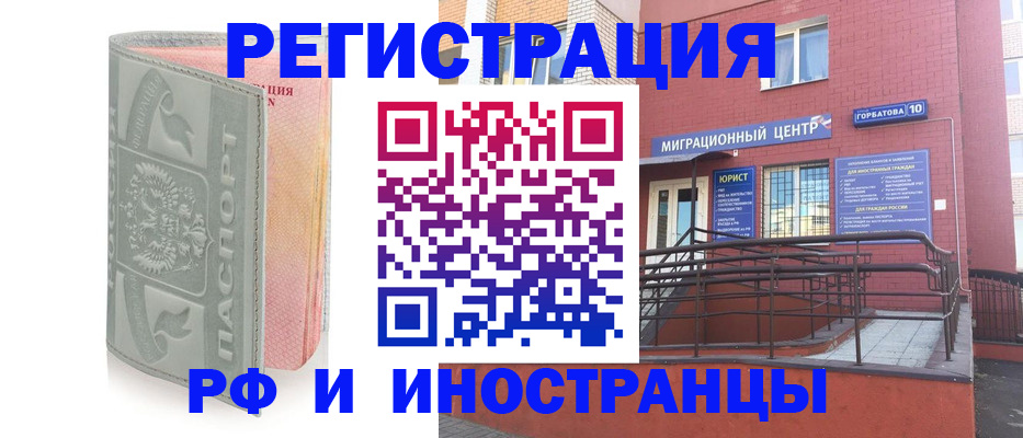 временная прописка в Читинской области