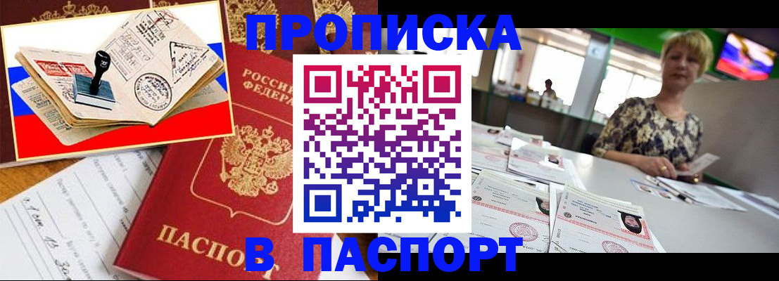 прописка иностранных граждан в Читинской области