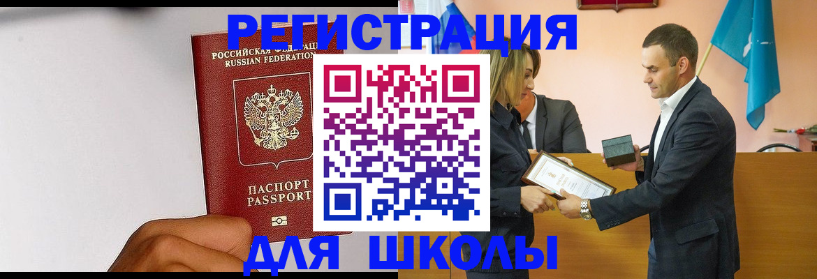 временная регистрация госуслуги в Читинской области